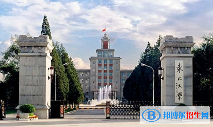 東北大學(xué)最新全國排名第35（2023參考）