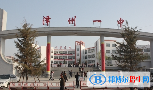 澤州一中2022錄取分?jǐn)?shù)線（2023參考）