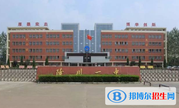 陵川一中2022錄取分數(shù)線（2023參考）