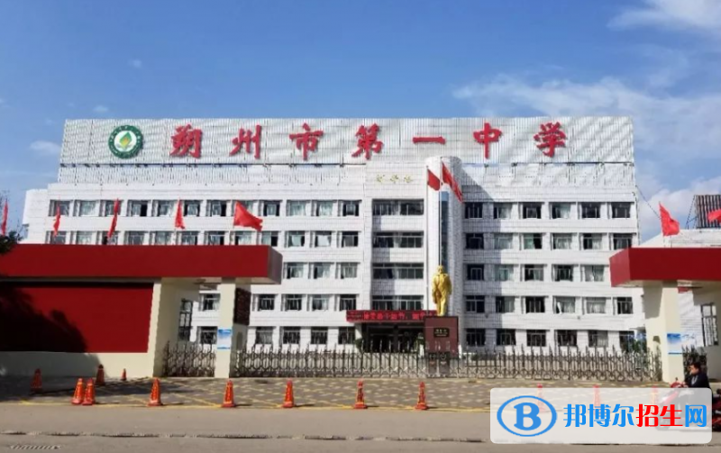 朔州市朔城區(qū)一中2022錄取分數(shù)線（2023參考）