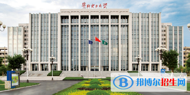 華北電力大學(xué)最新全國(guó)排名第68（2023參考）