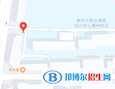 四川省崇州市職業(yè)中專學校2023年地址在哪里