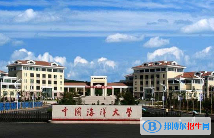 中國(guó)海洋大學(xué)最新全國(guó)排名第60（2023參考）
