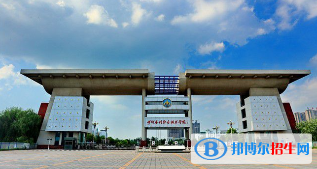 河南十大專科學校排名
