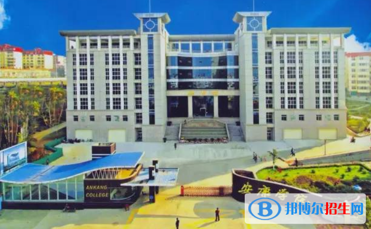 安康學院是幾本？是985和211嗎？