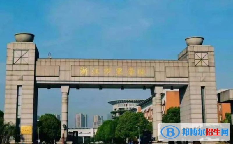 浙江萬里學(xué)院是幾本？是985和211嗎？