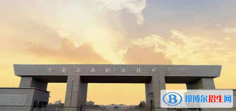河南十大專科學(xué)校是哪些