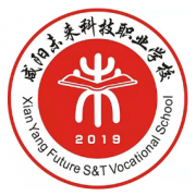 咸陽未來科技職業(yè)學校