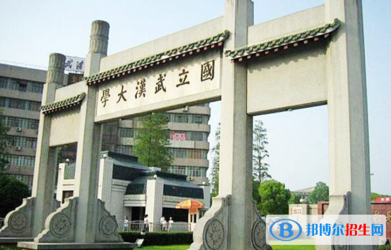 武漢學(xué)院是幾本？是985和211嗎？