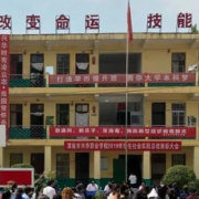 渭南市興華職業(yè)學校