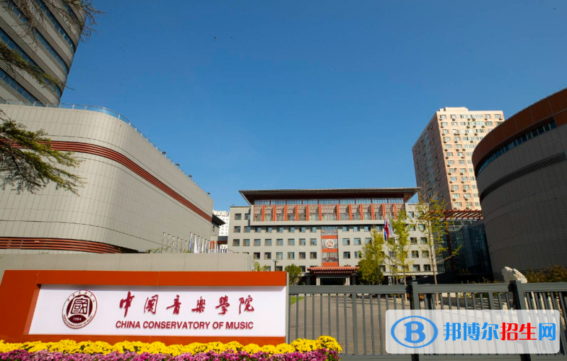 中國十大音樂學院