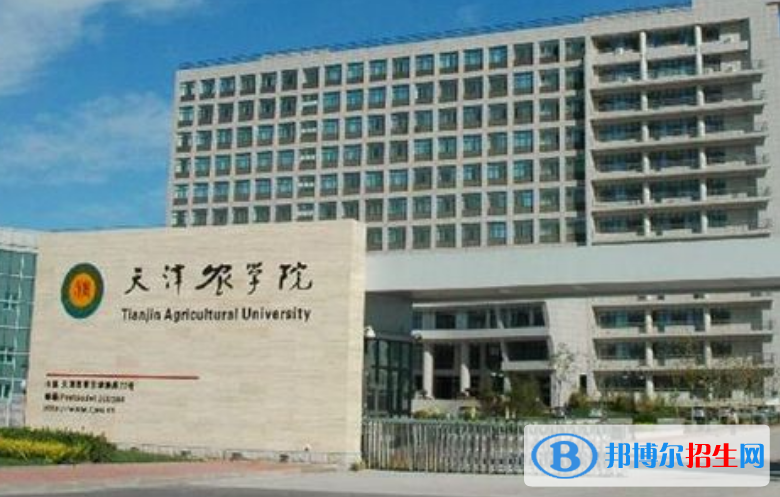 天津農學院是幾本？是985和211嗎？