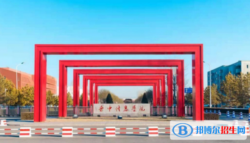 晉中信息學院是幾本？是985和211嗎？