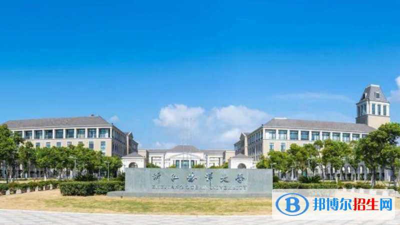 浙江海洋大學是幾本？是985和211嗎？