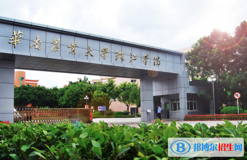華南農(nóng)業(yè)大學(xué)珠江學(xué)院是幾本？是985和211嗎？