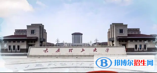 山西綜合實(shí)力最強(qiáng)的十大高校