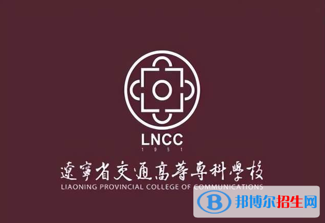 遼寧十大專(zhuān)科學(xué)校排行