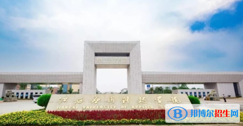 江西應(yīng)用科技學(xué)院是幾本？是985和211嗎？