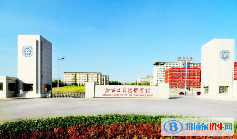 山西工程技術(shù)學(xué)院是幾本？是985和211嗎？