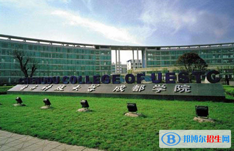 電子科技大學成都學院是幾本?是985和211嗎?