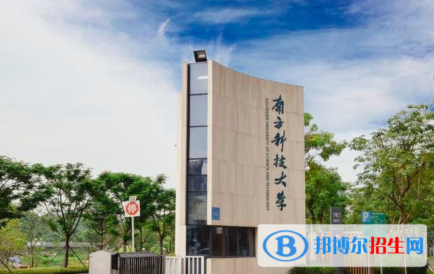 廣東省十大名牌大學