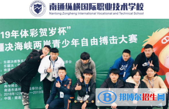 南通縱橫國際職業(yè)技術(shù)學(xué)校2023年有哪些專業(yè)
