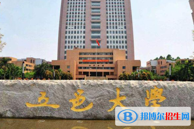 五邑大學(xué)是幾本？是985和211嗎？