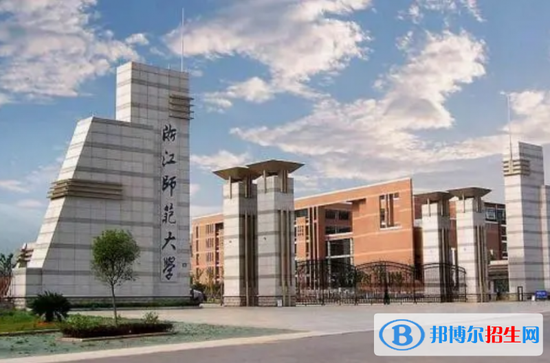 浙江師范大學(xué)是幾本？是985和211嗎？