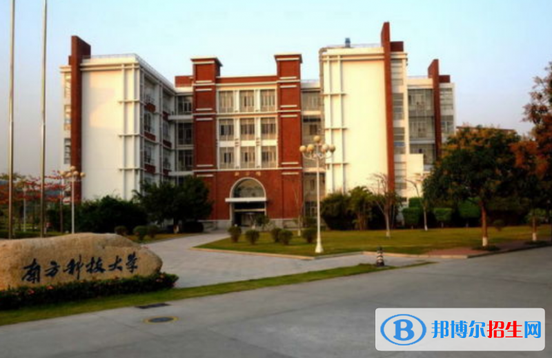 南方科技大學是幾本？是985和211嗎？