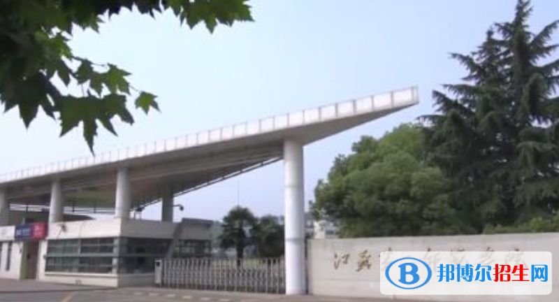江蘇第二師范學(xué)院是幾本？是985和211嗎？