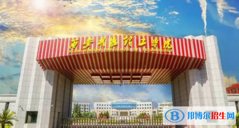 西安明德理工學院是幾本？是985和211嗎？