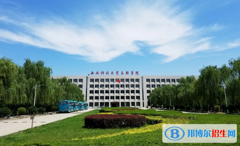 西安科技大學(xué)高新學(xué)院是幾本？是985和211嗎？