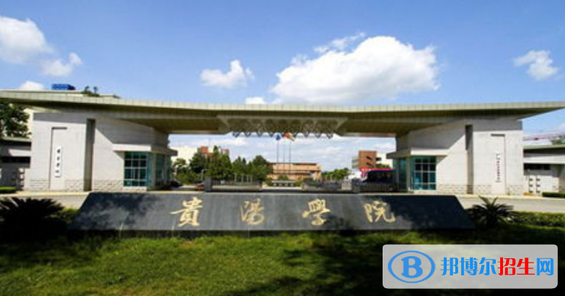 貴陽學院是幾本？是985和211嗎？