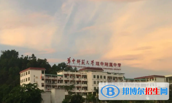 華中師范大學瓊中附屬中學2023年學費、收費多少