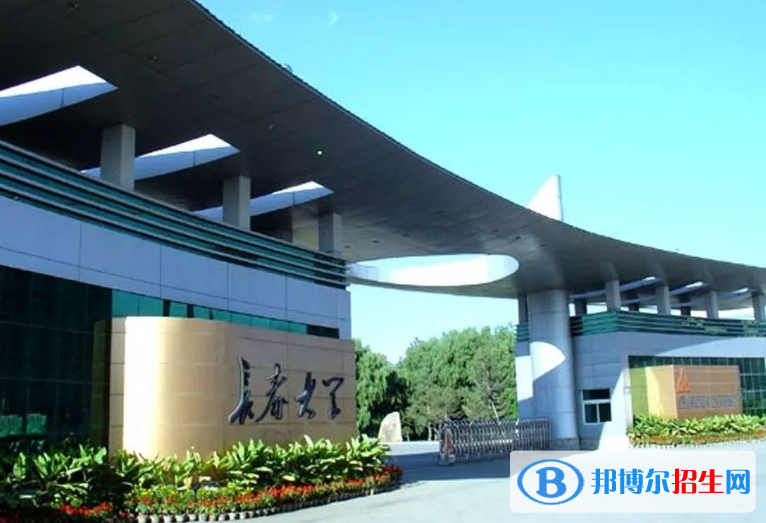 長(zhǎng)春大學(xué)是幾本？是985和211嗎？