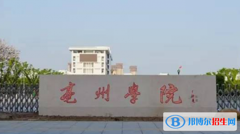 亳州學(xué)院是幾本？是985和211嗎？