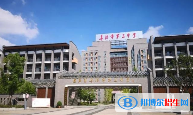 阜陽三中2022錄取分數線（2023參考）