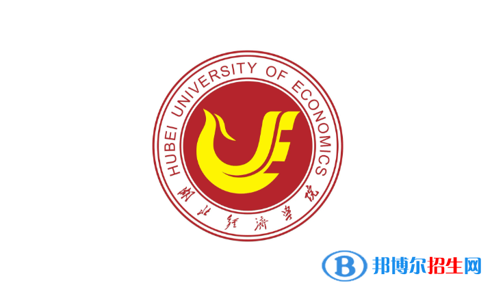 湖北十大財經(jīng)類大學(xué)排行榜