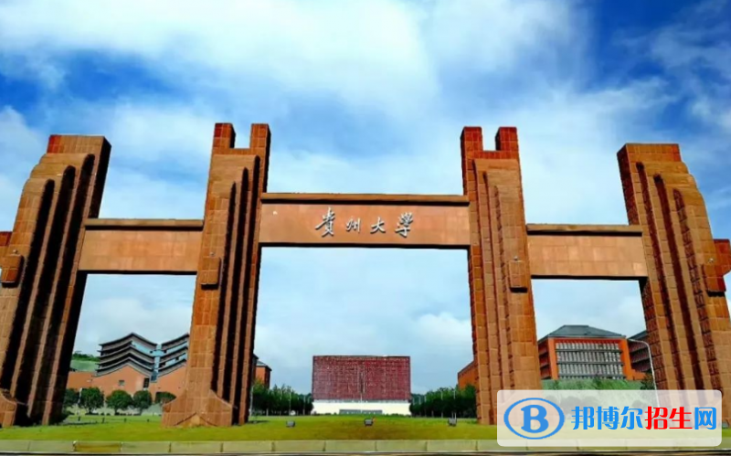 貴州大學是幾本？是985和211嗎？