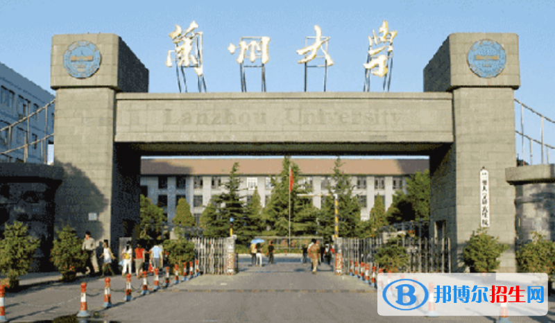 蘭州大學(xué)是幾本？是985和211嗎？