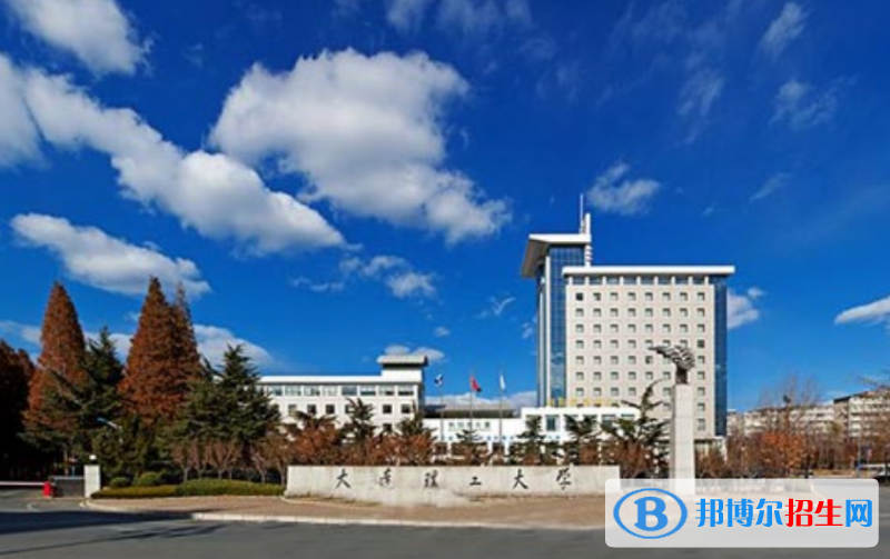 大連理工大學(xué)是幾本？是985和211嗎？