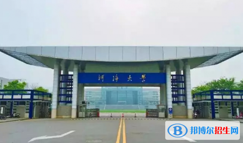 河海大學是幾本？是985和211嗎？
