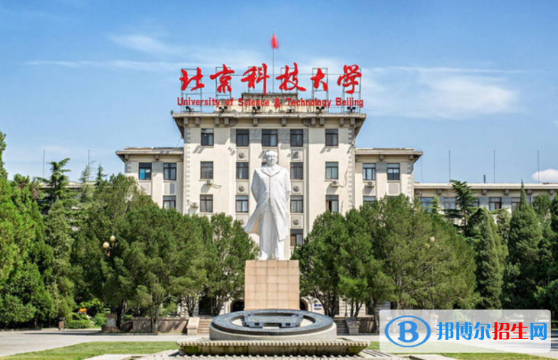 北京科技大學(xué)是幾本？是985和211嗎？
