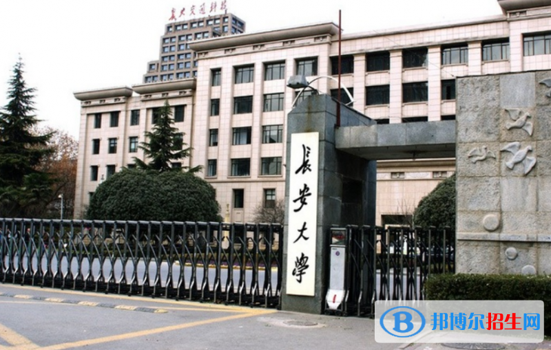 長安大學(xué)是幾本？是985和211嗎？