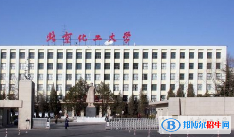 北京化工大學(xué)是幾本？是985和211嗎？