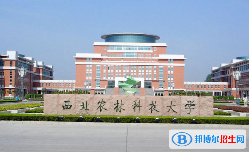 西北農(nóng)林科技大學(xué)是幾本？是985和211嗎？