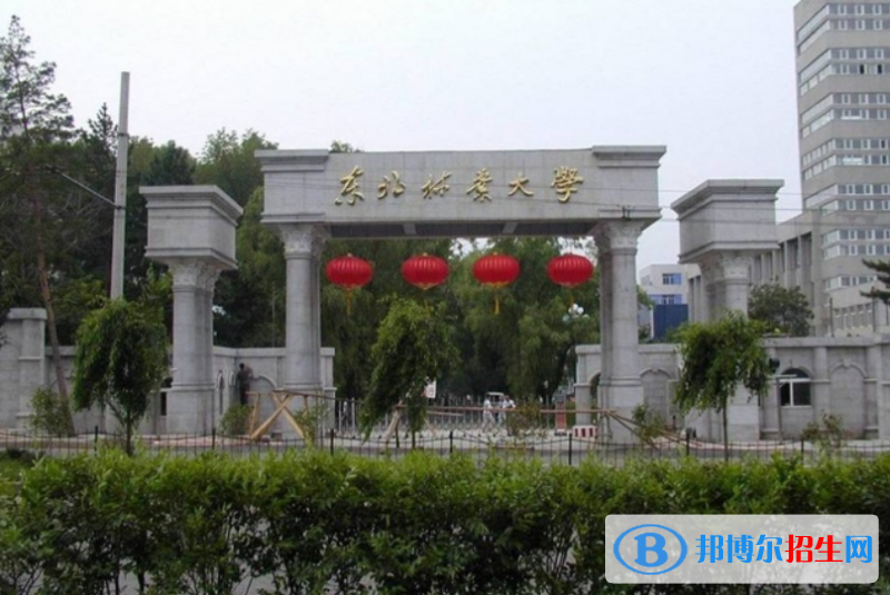 東北林業(yè)大學(xué)是幾本？是985和211嗎？