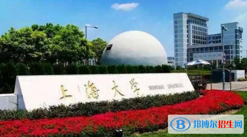 上海大學(xué)是幾本？是985和211嗎？