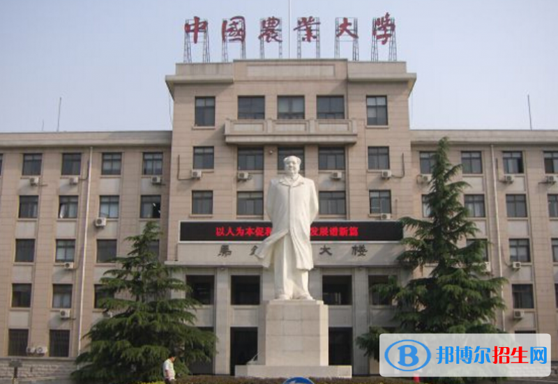 中國農(nóng)業(yè)大學是幾本？是985和211嗎？