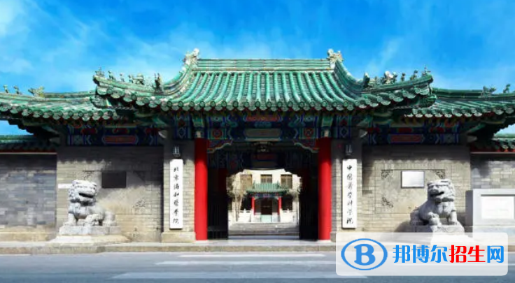 北京協(xié)和醫(yī)學(xué)院是幾本？是985和211嗎？